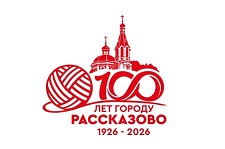 100 лет городу