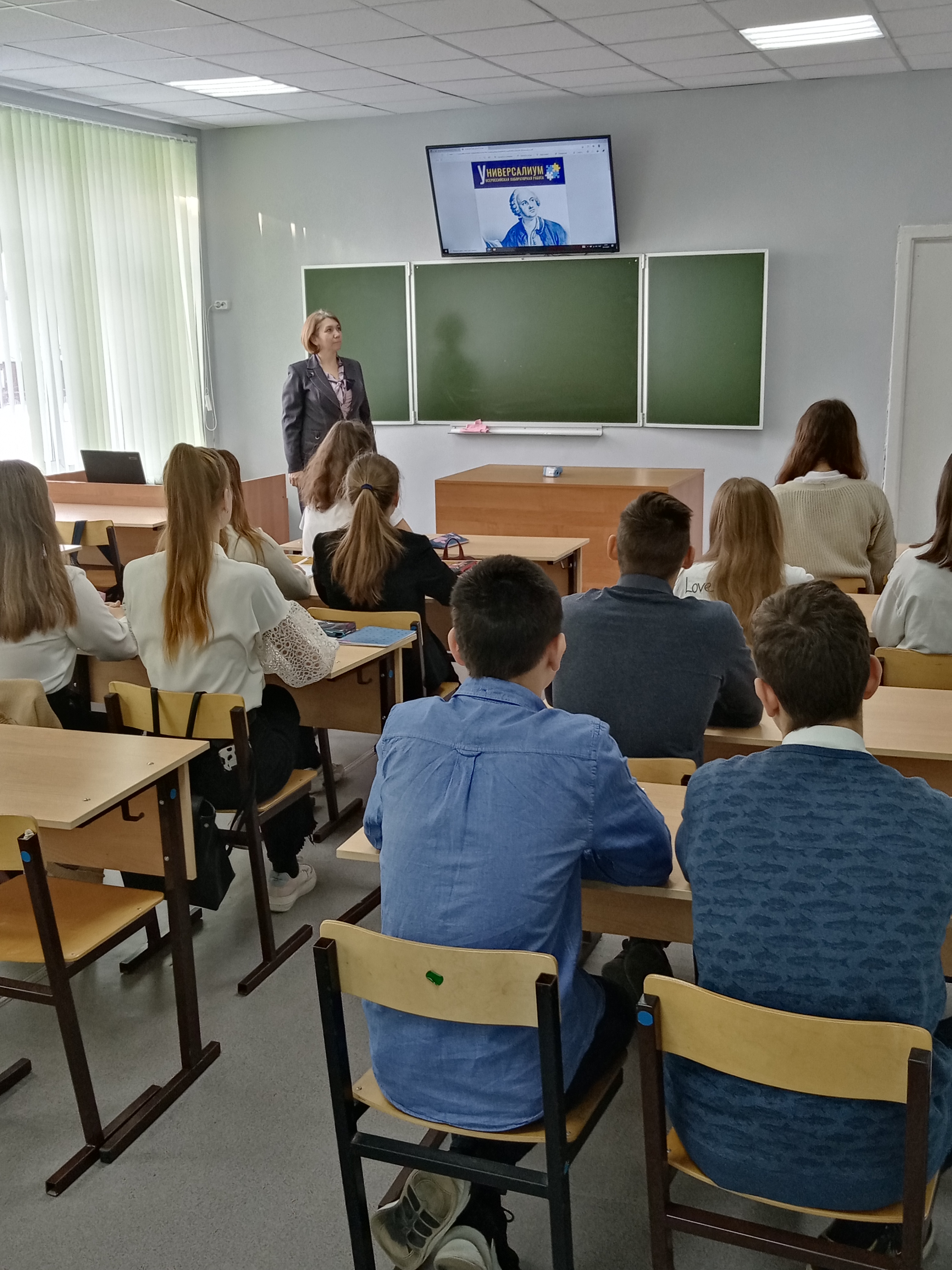 Всероссийская лабораторная работа «Универсалиум».